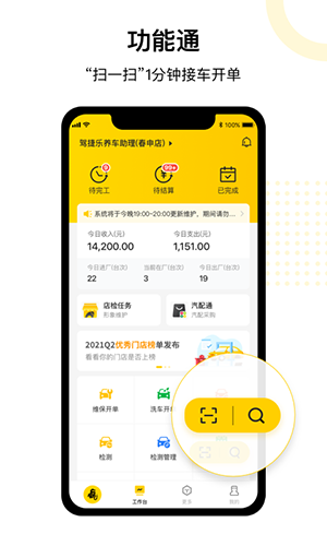门店通 V3.8.6 安卓版截图3