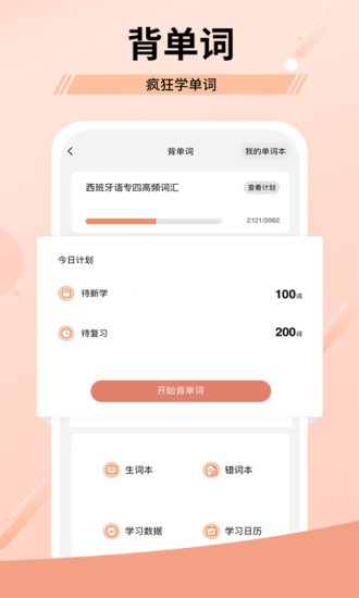 堂吉诃德教育 V4.9.11 安卓版截图5