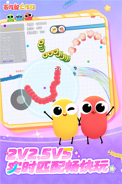 贪吃蛇大作战九游最新版 V5.37.0 安卓最新版截图3