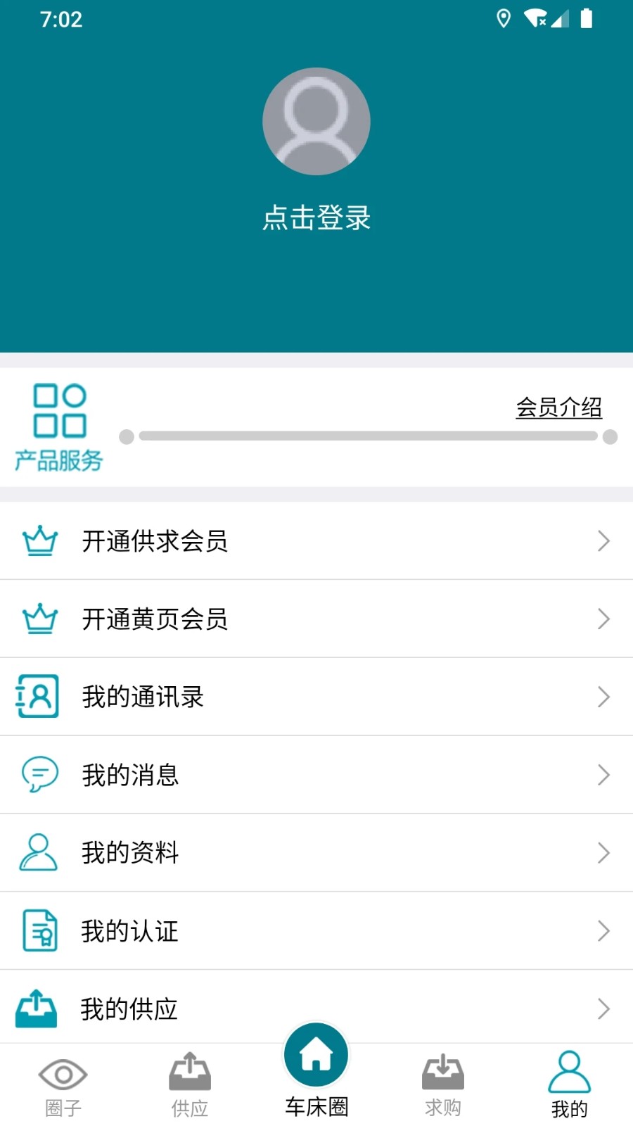 车床圈 V1.3.7 安卓版截图3