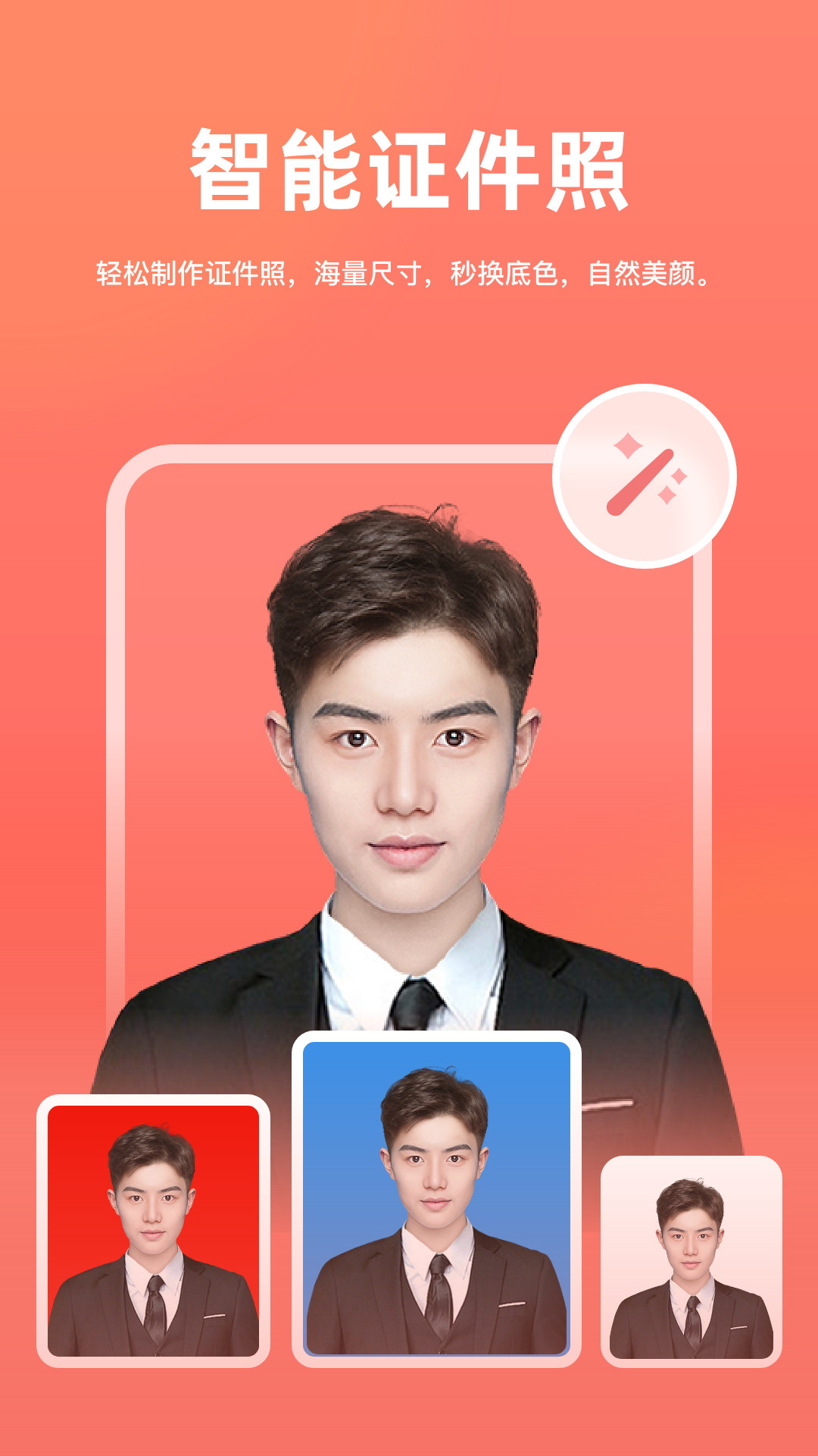 一键抠图APP V6.2.0.0 安卓最新版截图3
