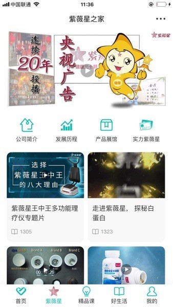 熠选平台 V2.6.6 安卓版截图2