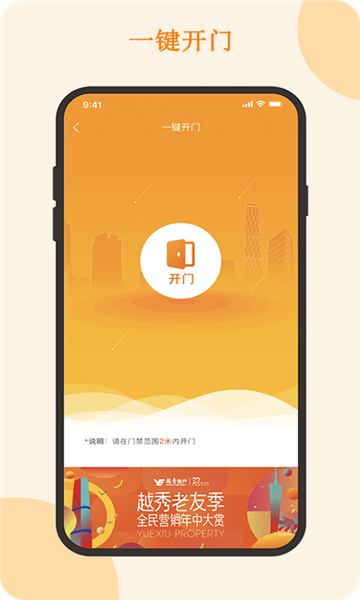 悦秀会APP V2.2.15 安卓版截图4