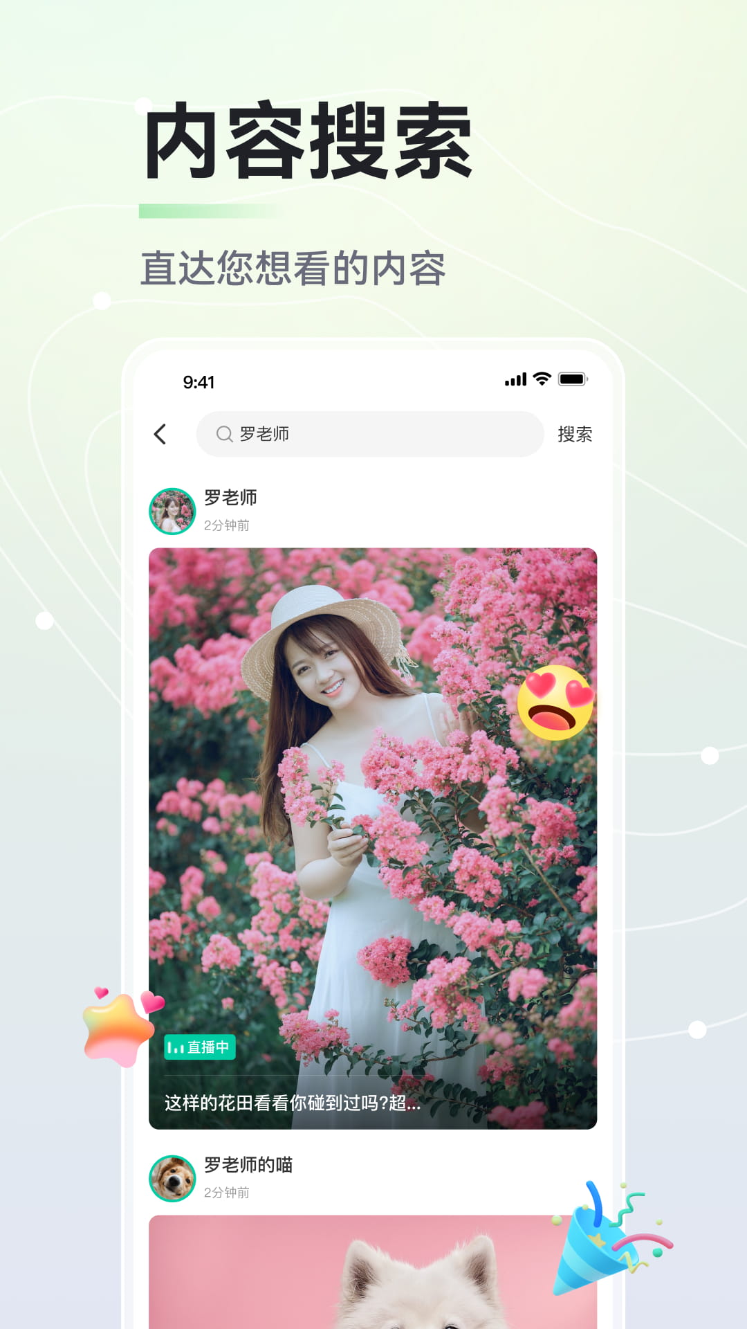 晓秀短视频 V5.24.2 安卓版截图4