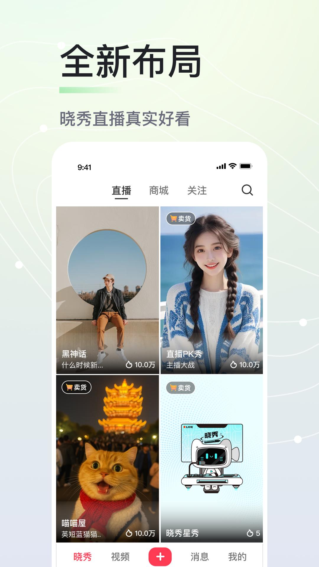 晓秀短视频 V5.24.2 安卓版截图1