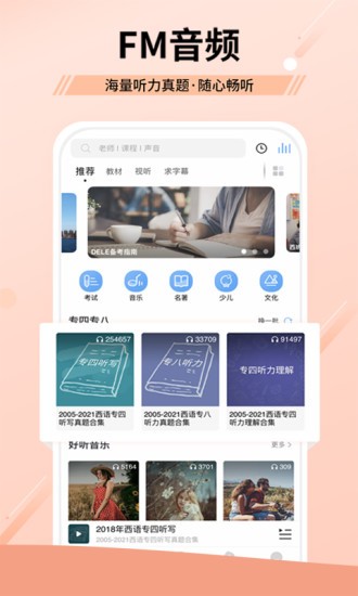 堂吉诃德教育 V4.9.11 安卓版截图2