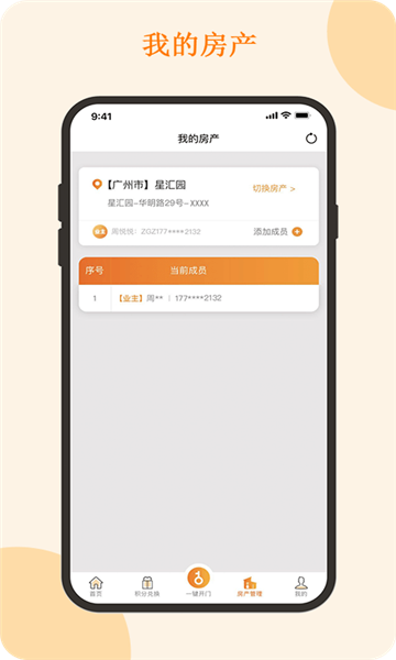 悦秀会APP V2.2.15 安卓版截图3