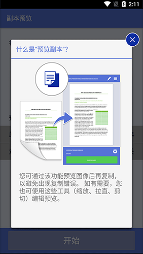 brother打印机APP(iPrint&amp;Scan) V6.14.0 安卓版截图3