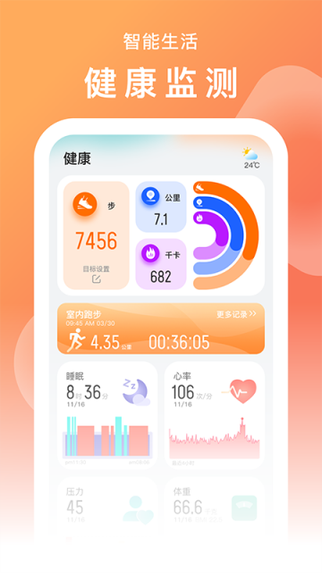 SMART TIME PRO V2.0.5.0 安卓版截图1