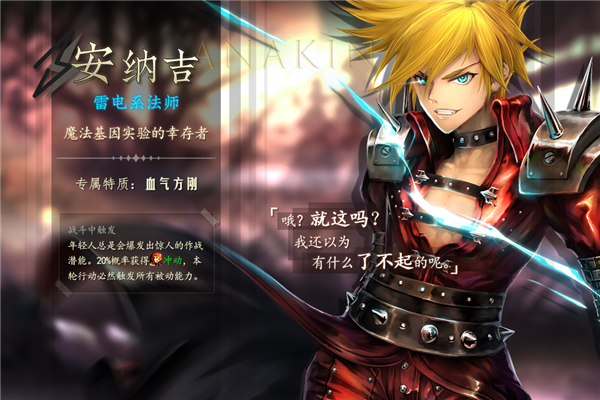 地牢求生2官方版 V2.2.18.1 安卓最新版截图1