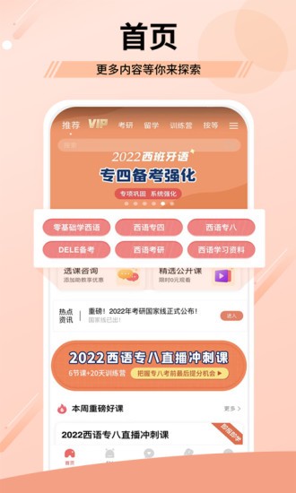 堂吉诃德教育 V4.9.11 安卓版截图3