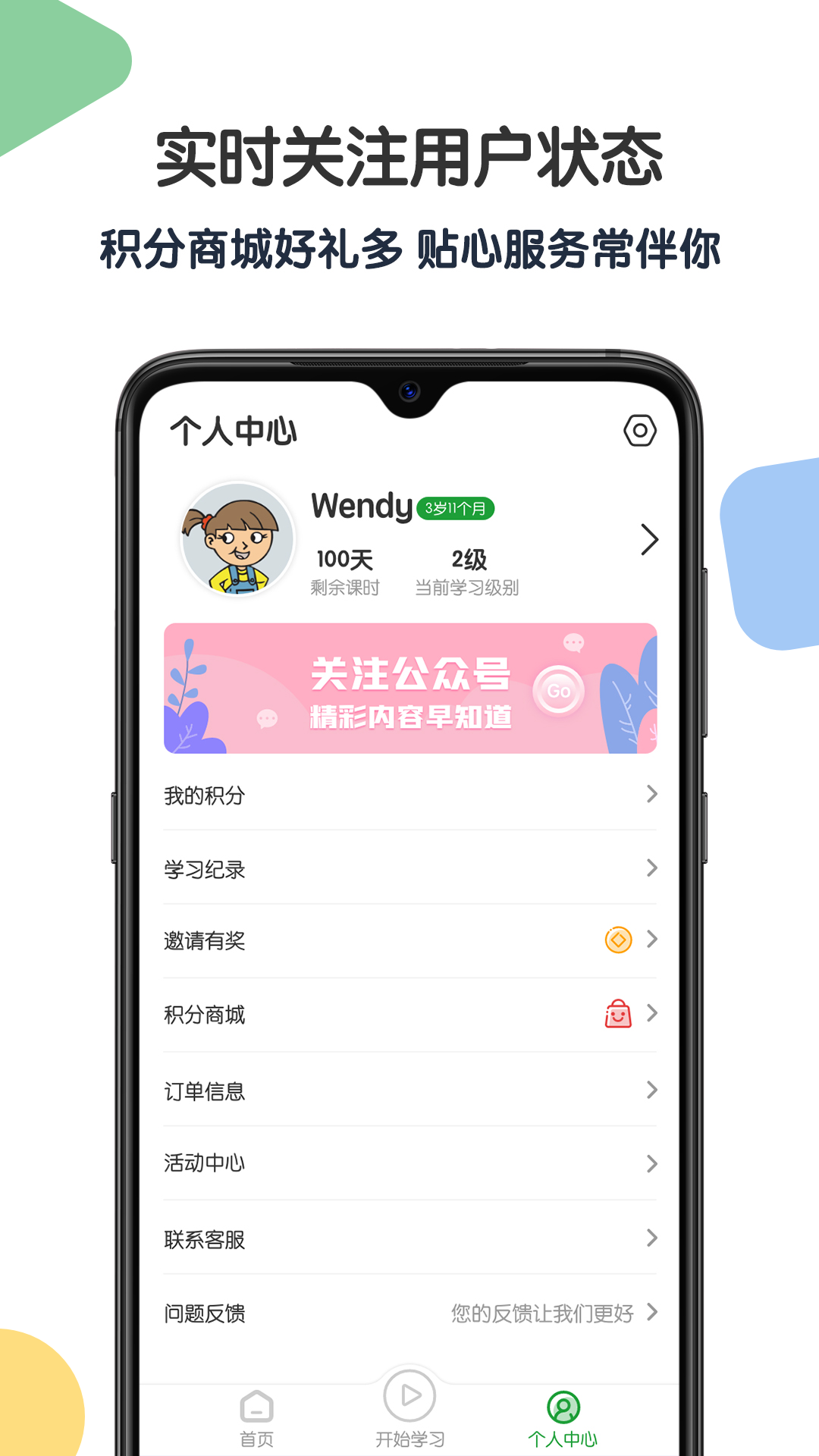 游美英语APP V1.5.5 安卓版截图3