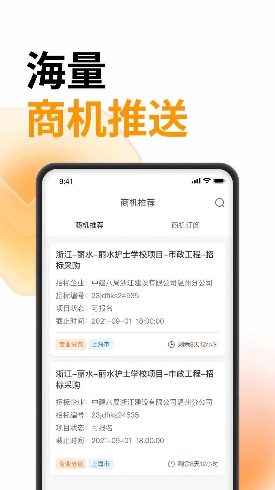 云筑蜜蜂 V1.9.0 安卓版截图2