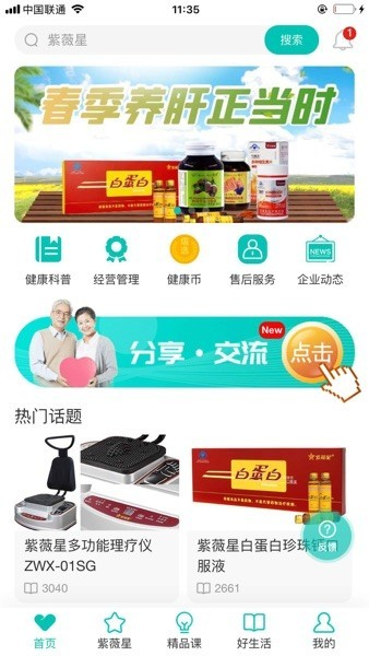 熠选平台 V2.6.6 安卓版截图4