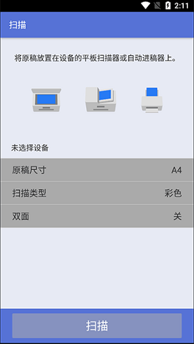 brother打印机APP(iPrint&amp;Scan) V6.14.0 安卓版截图1