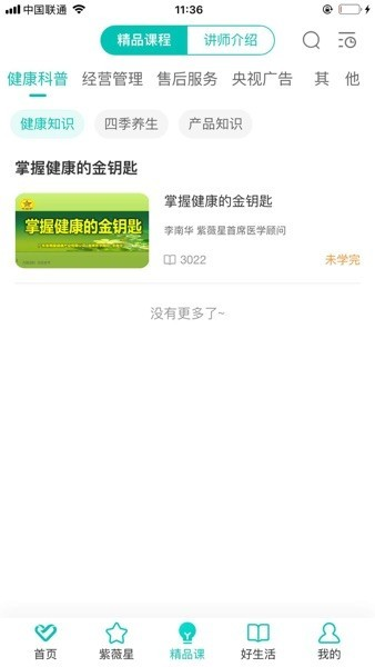 熠选平台 V2.6.6 安卓版截图1