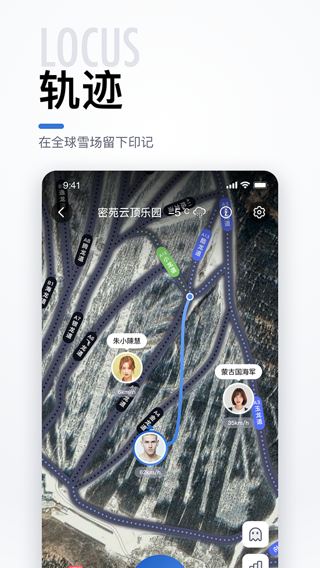 GOSKI去滑雪APP V4.5.15 安卓版截图3