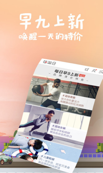 花海仓软件 V9.13.0 安卓版截图1