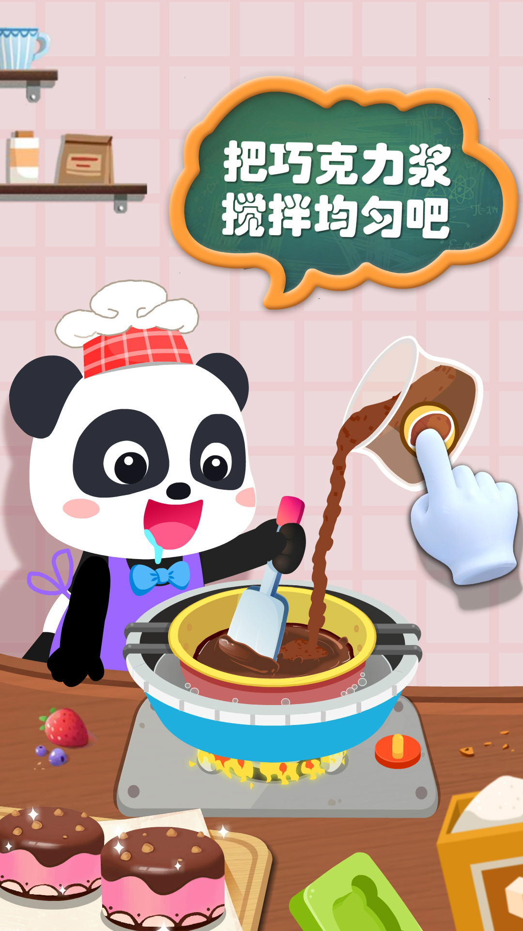 宝宝手工零食 V9.89.59.90 安卓版截图5