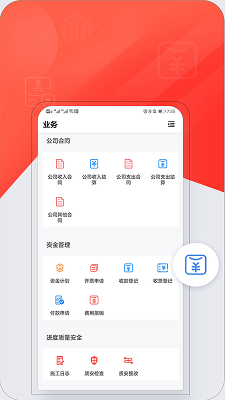 红圈CRMPlus V6.9.1 安卓版截图4