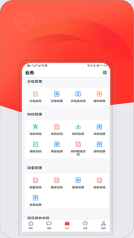 红圈CRMPlus V6.9.1 安卓版截图5