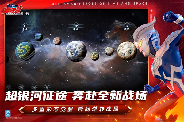 奥特曼超时空英雄4399版 V1.1.0 安卓版截图3