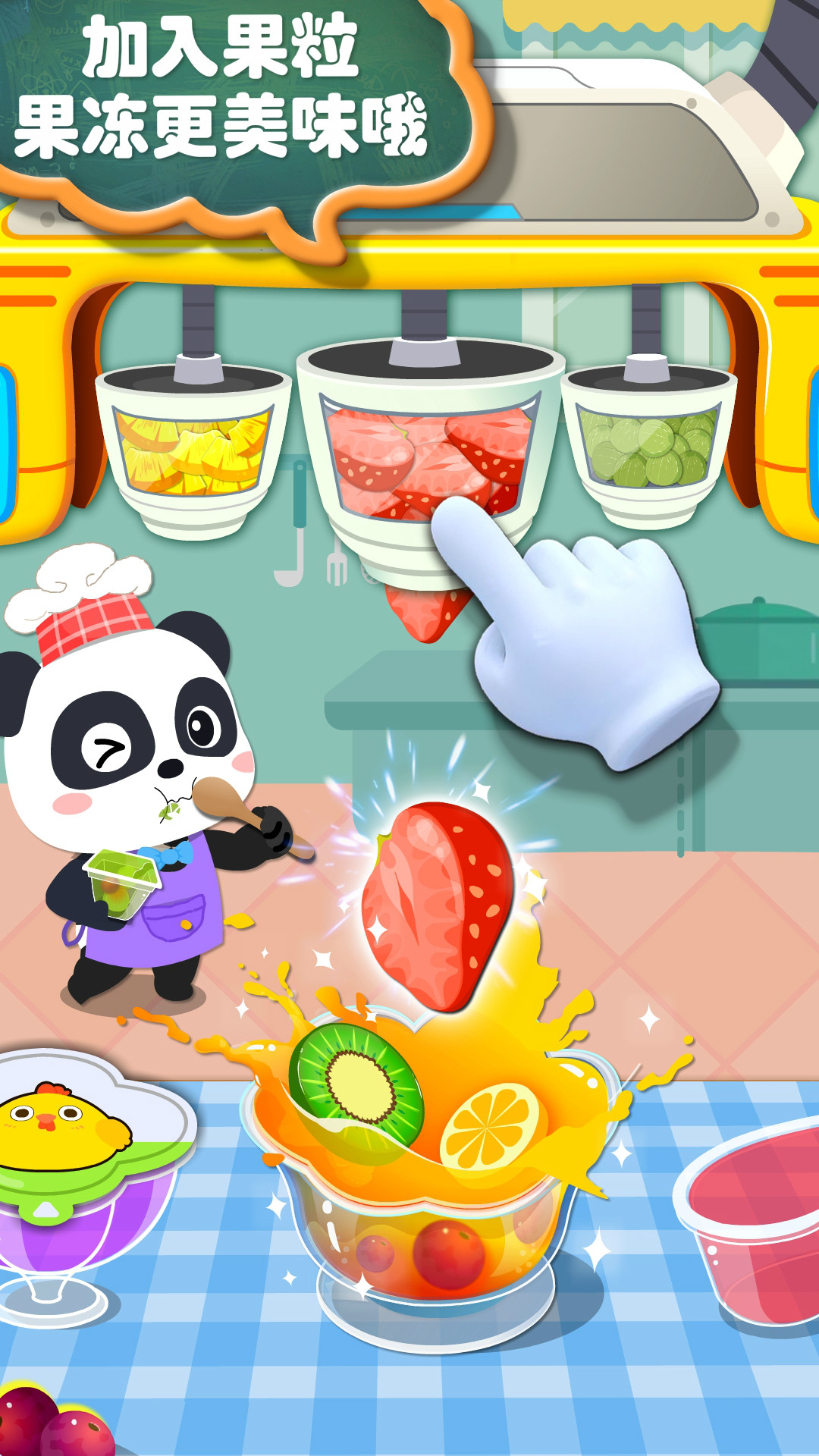 宝宝手工零食 V9.89.59.90 安卓版截图3