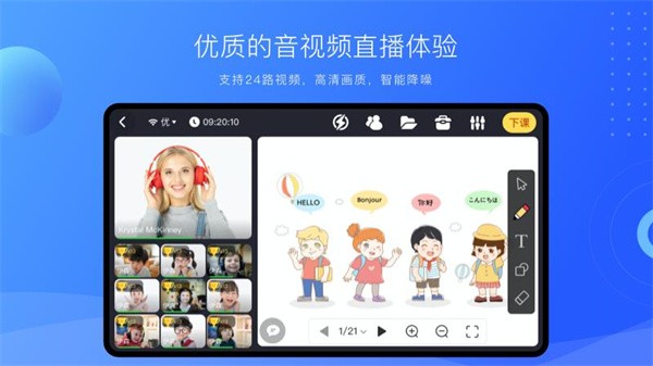 TalkCloud(拓课云) V4.17.12.1 安卓版截图1