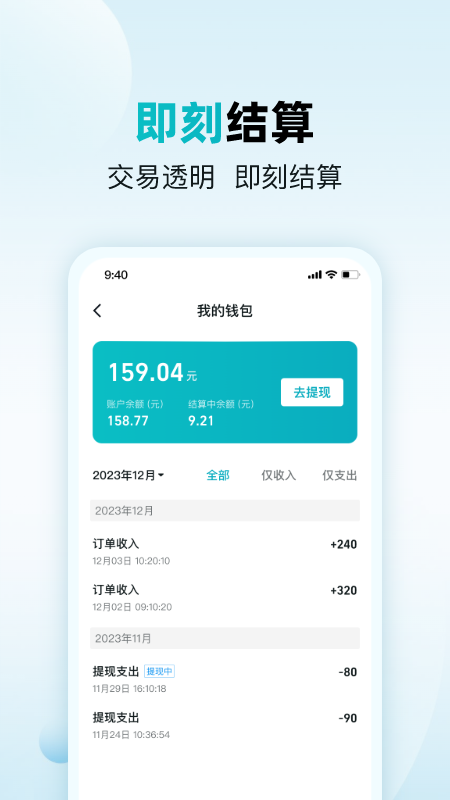 杏林助手