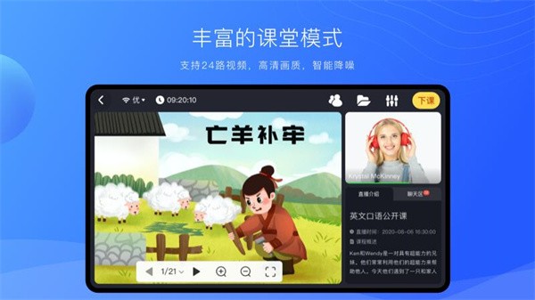 TalkCloud(拓课云) V4.17.12.1 安卓版截图2