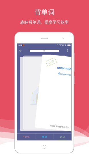 西语助手 V25.10.2 安卓版截图4