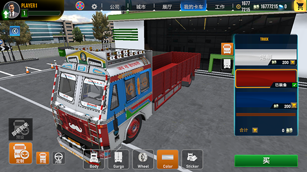 卡车大师印度汉化版 V2025.4.5 安卓版截图3