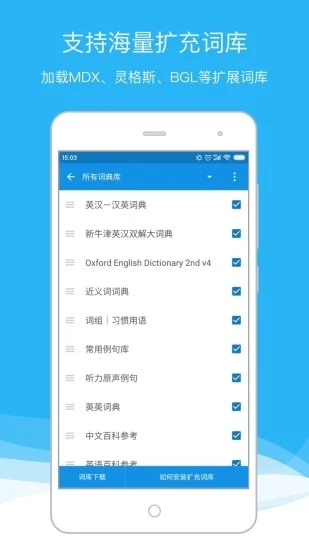 欧路词典 V25.10.2 安卓版截图2