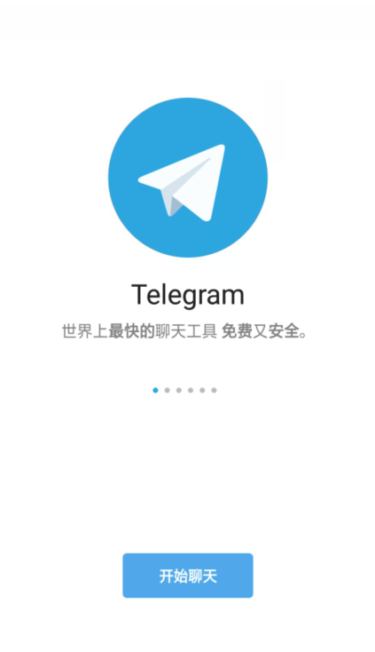 telegreat手机官网版