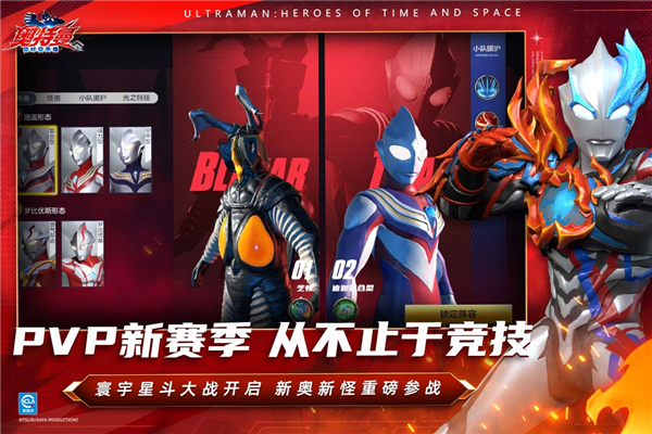 奥特曼超时空英雄4399版 V1.1.0 安卓版截图5