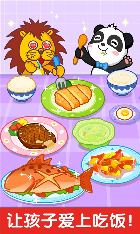 宝宝小厨房游戏 V9.89.99.00 安卓版截图1