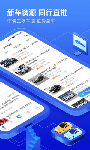 车300专业版 V3.3.6.1 安卓版截图2