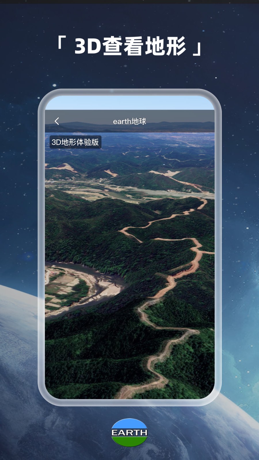 earth地球 V4.3.8 安卓最新版截图4