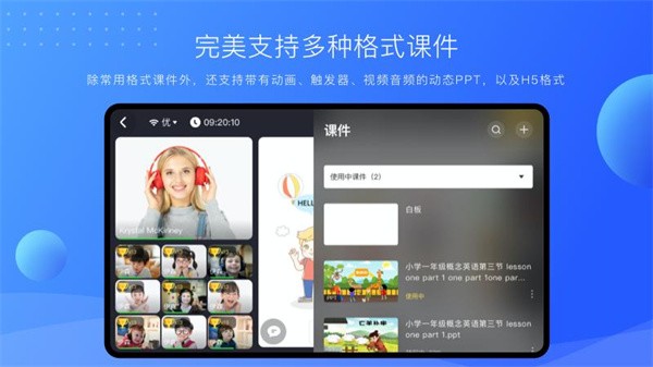 TalkCloud(拓课云) V4.17.12.1 安卓版截图3