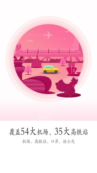 小强停车 V7.2.7 安卓版截图5