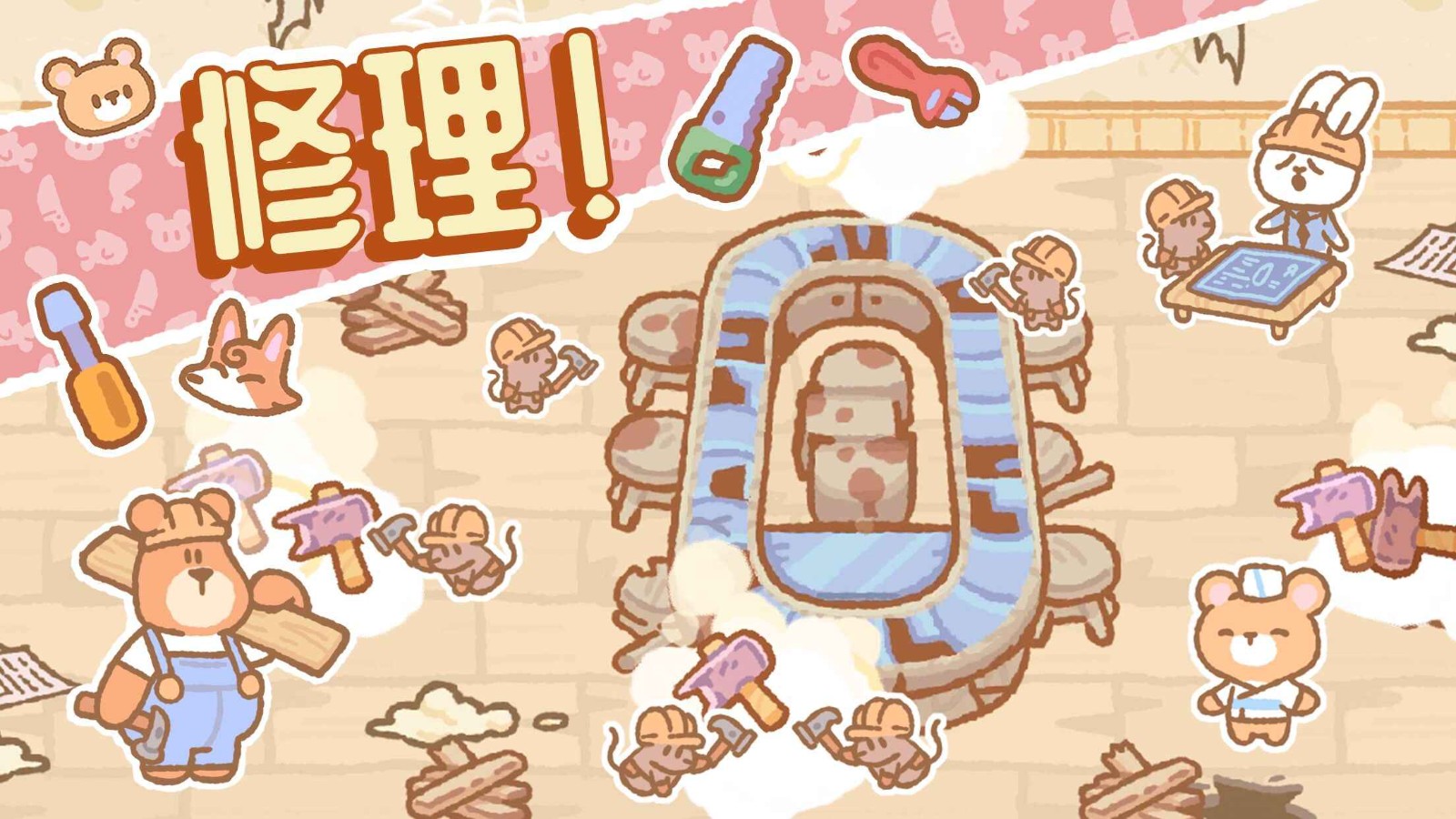 小熊寿司吧游戏 V1.6.2 安卓版截图1