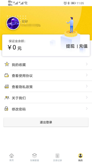 蜜蜂买卖车 V2.0.9 安卓版截图4
