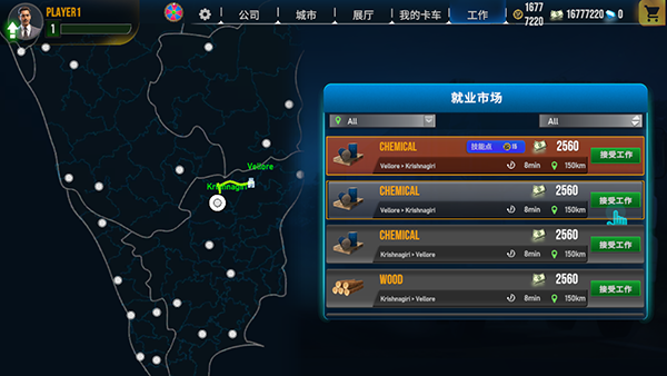 卡车大师印度汉化版 V2025.4.5 安卓版截图1