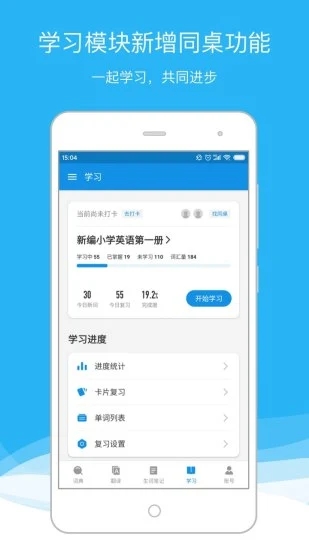 欧路词典 V25.10.2 安卓版截图3