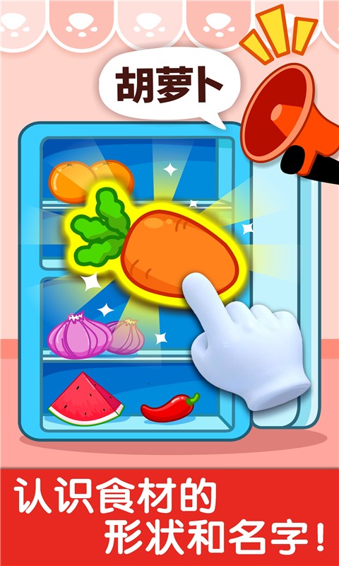 宝宝小厨房游戏 V9.89.99.00 安卓版截图4
