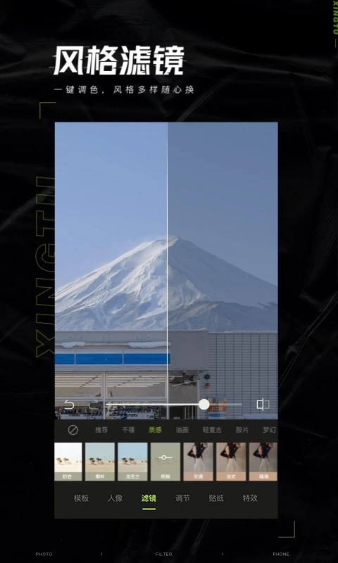 醒图 V13.4.1 官方安卓版截图5