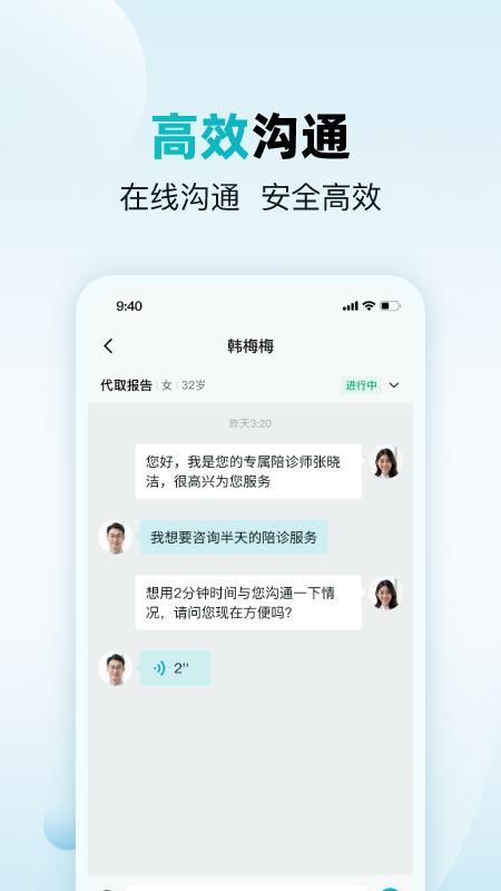 杏林助手