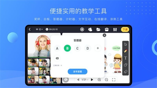 TalkCloud(拓课云) V4.17.12.1 安卓版截图4