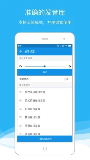 欧路词典 V25.10.2 安卓版截图5
