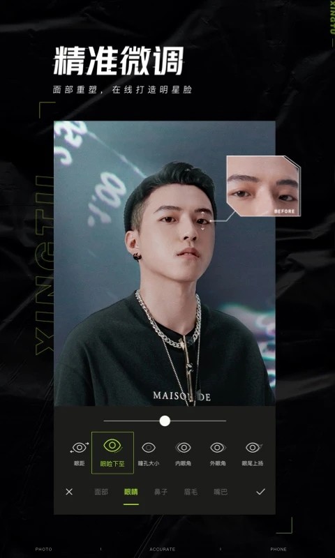 醒图 V13.4.1 官方安卓版截图4